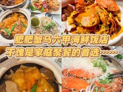 -肥肥蟹海鲜饭店(马六甲店)