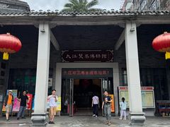 -九江双蒸博物馆