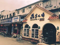 门面-绝城芋儿鸡(犀浦旗舰店)