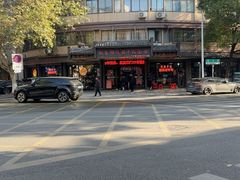-杭嘉湖咬强羊肉面馆(永兴路总店)