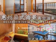 -巽寮湾