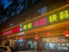 -壹德壹(锦都店)