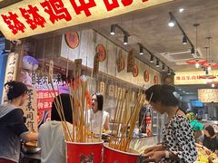 -嘉州鲜知味钵钵鸡(奎星楼店)