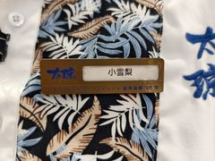 -太琼糟粕醋火锅·海南老爸茶(海棠湾臻选店)
