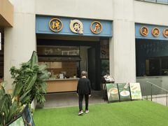 -锦庐道地川菜(来福士店)