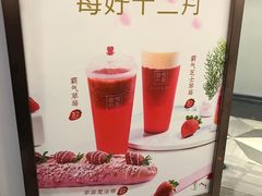 -奈雪的茶(市百一店)