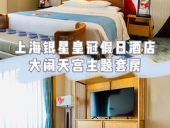 -上海银星皇冠假日酒店