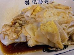 -银记肠粉店(北京路店)