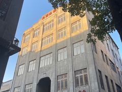 -汕头市小公园