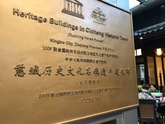 -走马楼饭庄(慈城古县城店)