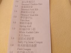 账单-湛江花园酒店·桃园馆