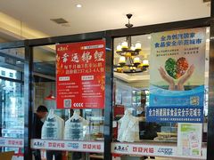 -王厚元饺子·辽菜·烤鸭(沈北店)