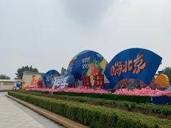-北京欢乐谷