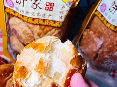 老婆饼-诚志饼家·小凤饼非遗传承(中山六路店)