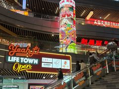 -龙湖杭州滨江天街
