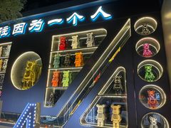 -M-MIX电音烤吧