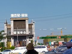 -海吉星市场