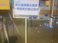 -东方童画少儿美术(乐荟天地体验馆)