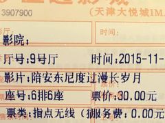 -金逸影城(大悦城IMAX激光店)