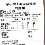 新荣记第36站：安达仕商务酒店内人气火爆的荣小馆