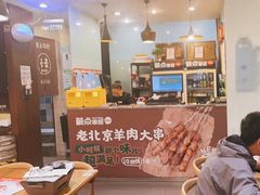 -聚点串吧·北京烧烤(朝北店)