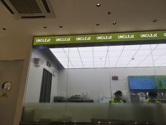 -丘大叔柠檬茶(乐峰广场分店)