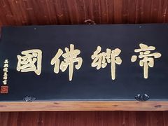 -陈武帝故宫