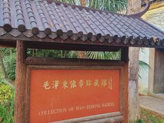 -枫泾古镇-人民公社旧址