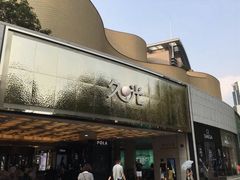 -上海尚嘉中心