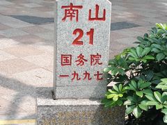 -华侨城湿地公园