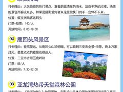 -海棠湾