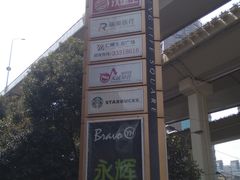 -汇暻生活广场