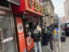 -辽B·小串(总店)