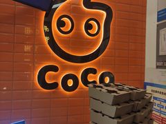 -CoCo都可(北新桥店)