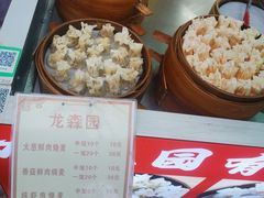 -海汇源老烧麦店(东大街总店)