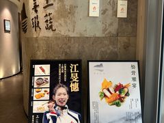 -上蔬无瑕· 创意素食·Vegetarian(华采天地店)