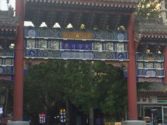 -德懋恭(西大街店)
