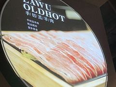 -辣伍鲜毛肚老火锅(元一店)