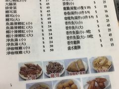 菜单-轩记面食店