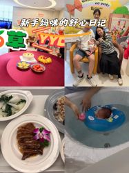 -侒悦缦月子中心·疗愈园区(龙岗店)