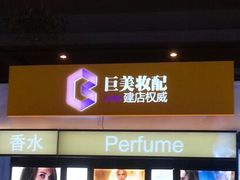 -四季小馆·地道北京小吃(广百店)