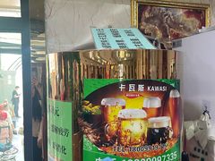 -托克逊老四号餐厅
