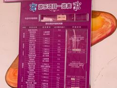 -蓬莱欧乐堡梦幻世界