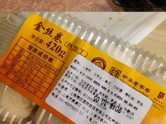 -国际饭店·帆声西饼屋(黄河路店)
