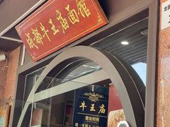 -牛王庙(龙华花园店)