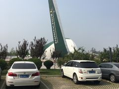 -北京园博大酒店