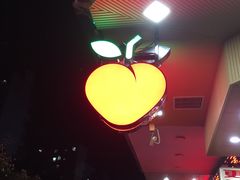 -潮汕良心果汁(金新北路店)