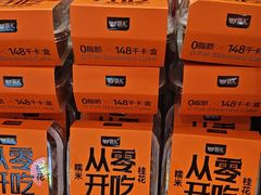 -甑礼西安甑糕(常营长楹天街店)