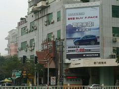 -素可汤泉(天宝大厦店)