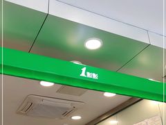 -1点点(阜通店)